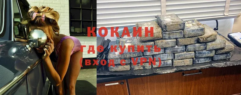 сайты даркнета телеграм  mega зеркало  Малая Вишера  Cocaine Колумбийский 